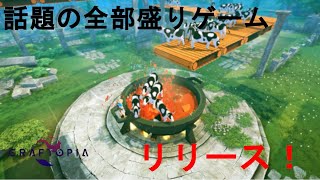 【Craftopia / クラフトピア】自動化やら効率的な経験値稼ぎやら