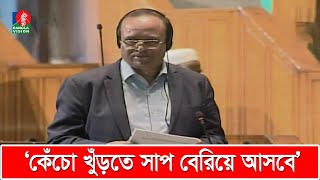 বাজারে গেলে দেশে কোনো সরকার আছে বলে মনে হয় না: সংসদে মোকাব্বির খান | Banglavision News