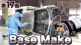 【RX-7レストア】 つや肌目指し下地塗り。いや～ん素顔は見ないで。FD3S! 第17話［パテ塗り］［サフェーサー］［restoration］