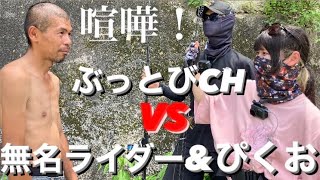 【バス釣り】埼玉を制覇せよ！釣りわずらいぴくお！無名ライダーをぶっ倒せ！【ブラックバス】