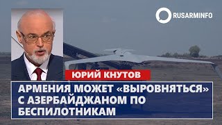 Армения может «выровняться» с Азербайджаном по беспилотникам