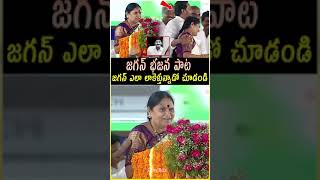 జగన్ నవ్వి నవ్వి చచ్చిపోయాడు : Old Women Of YSRCP Sings Satirical Song On AP CM Jagan | FR