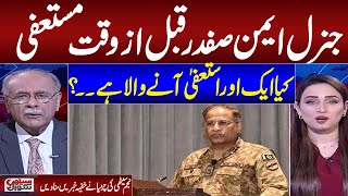 Why Corps Commander of Mangla Lt Gen Ayman Bilal Safdar Resigned ? | Najam Sethi Gives Shocking News