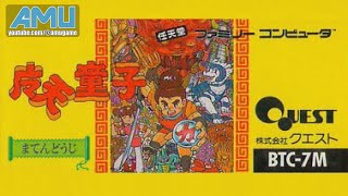 經典遊戲系列 - 魔天童子 ( FC/NES )