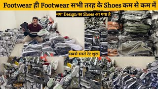 Footwear Wholesale Market Inderlok Delhi | Inderlok Shoes Wholesale Market Footwear Market