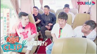 宋晓峰文松上演现实版“你瞅啥”“瞅你咋地” | 象牙山爱逗团 | 象牙山爱逗圈粉计划 | 宋小宝/宋晓峰/文松/杨树林/田娃/周云鹏/秦岚 | 优酷综艺 YOUKU SHOW