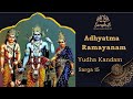 Adhyatma Ramayana II YUDHA KANDAM - SARGA 15 II Chanting  with meaning in English - Geetha Vinod