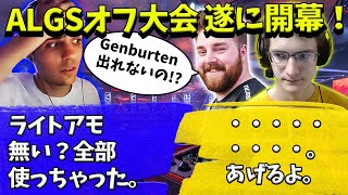 【ALGS世界大会】遂にオフ大会開幕！TSMが初戦から大暴れで驚愕するRogue！【Apex】【日本語字幕】