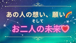 【障がいのある恋、魂のつながり、過去世、ツインレイ...　いろいろな恋愛模様が展開されていました🌈】恋愛3択リーディング💕 「あの人の想い、願い🌈、そして二人の未来💗」