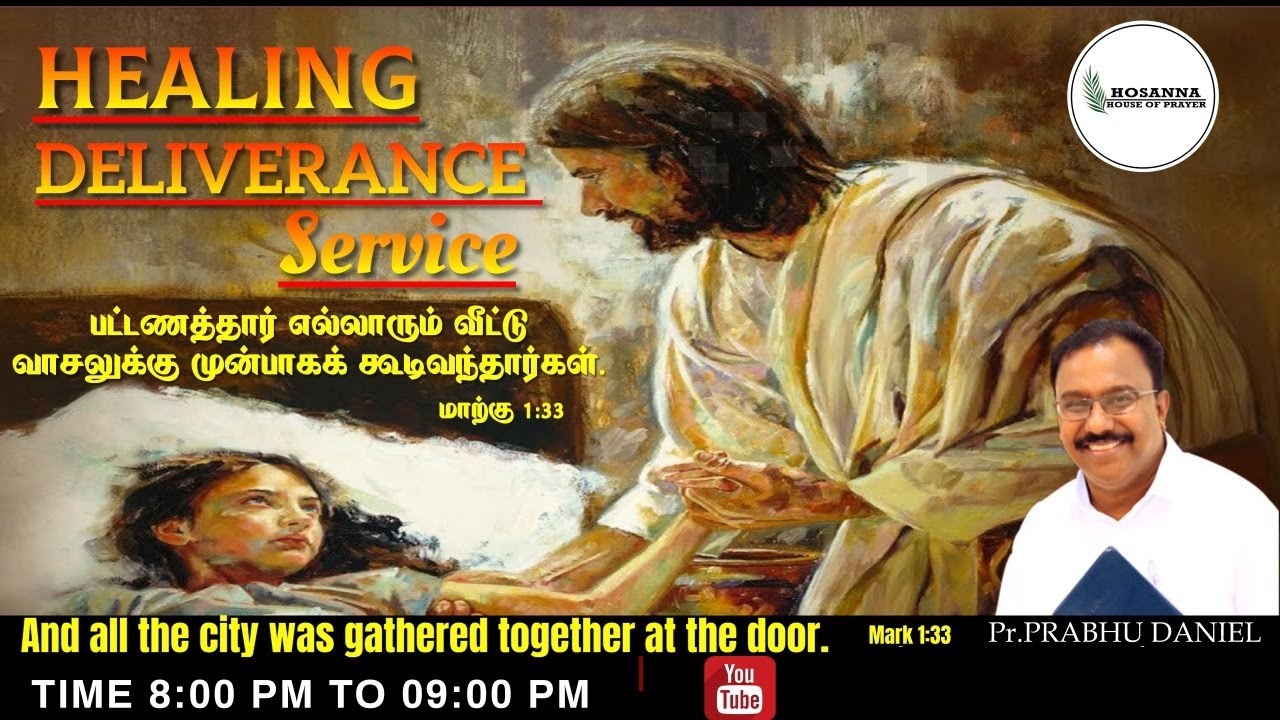 Healing Deliverance Prayer Youtube