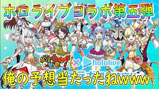 ホロライブコラボ第5弾確定 新キャラ ときのそら 赤井はあと 夏色まつり  高嶺ルイが新登場するぞ 妖怪ウォッチぷにぷに Youkai Watch