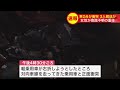 右折した軽乗用車が対向車線の直進車と衝突…計3台が絡む多重事故に―小学校低学年の男児を含む3人搬送 女性1人が死亡