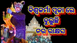 Paradeep biswakarma puja || ପାରାଦ୍ଵୀପ ବିଶ୍ଵକର୍ମା ପୂଜା || paradeep sea beach @shivtelecast5938