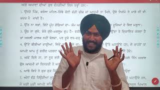 ਪੰਜਾਬੀ ਅਖਾਣ by simranjeet sir