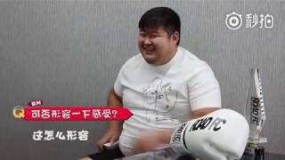 MMA 男神 敖日格樂 傷後專訪 2017 Aorigele Interview