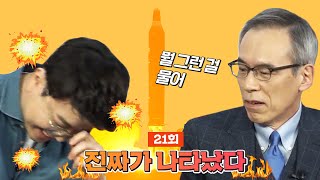 [J 라이브] 21회: 재벌 패듯 최욱 때려잡는 청문회 스타 주진형