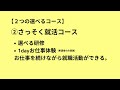 令和6年度就職氷河期世代就職支援事業　約30秒ver