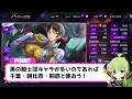 【ロススト】絶対育成するべき低レアキャラ９選！下手な私でも高難易度で戦える強い味方！【コードギアス 反逆のルルーシュ ロストストーリーズ】