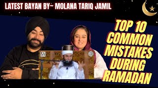 Punjabi Reaction on Top 10 Common Mistakes During Ramadan | Maulana Tariq Jameel Latest Bayan