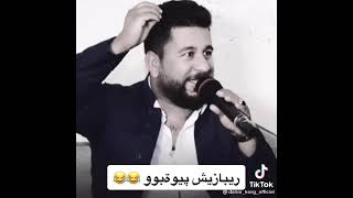 ئاره زؤر كه سي گؤري ربازيش پوعه بؤؤهههععع