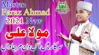 Qasida 2021 | Master Faraz Ahmad | T.H Islamic Studio