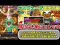 【ドラクエウォーク】魔王ラスヴェーザ簡単攻略！倒せない時はコレで勝てれば大丈夫です！新規勢さんや復帰勢さんも使ってみて下さい！【dqウォーク】