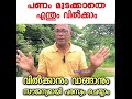 ഇവിടെ ആർക്കും എന്തും വിൽക്കാം ഇതൊരു സുവർണ്ണ അവസരം