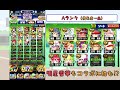 【pn牧場準備編】どのイベキャラの開放を進めればいい レモネードが選ぶ、厳選60キャラを優先度順に4つのランクでご紹介！【パワプロアプリ】2020 09 09