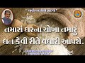 તમારા ઘરના ચોખા તમારું ધન કેવી રીતે વધારી આપશે.