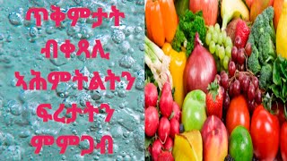 ጥቅምታት ብቀጻሊ ኣሕምልትን ፈረታትን ምምጋብ