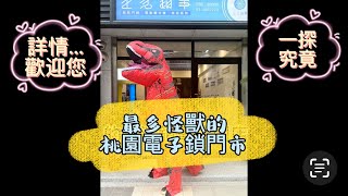 【生活鎖事桃園店】電子鎖門市介紹，各大品牌推薦型號皆位於此