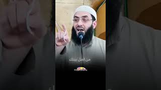 نصيحة لكل فتاة احذري من هذا النوع من الرجال #أبو_عبد_الرحمن_المتوكل