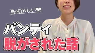 女子部屋【みずきのお部屋＃001】