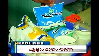 എല്ലാം മായം തന്നെ - Fake Milk Seized in Palakkad - News18 Kerala