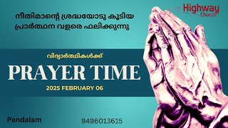 🔴  Prayer Time Live 🔴 For Children | 2025 February 06 | 9496013615