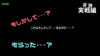 這いつくばってでも勝ちに行くんだよ！！　実戦編　イミソーレ　マイジャグ３　ゴージャグ　＃３