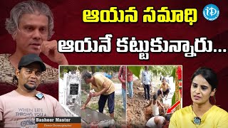 ఆయన సమాధి ఆయనే కట్టుకున్నారు… అక్కడ ఖననం చేశారు.. |Atom About Death of Rakesh Master |#idream