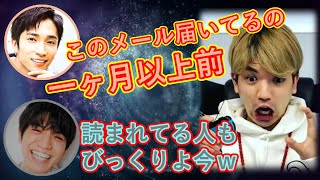 【SixTONES文字起こし】髙地優吾が空しいメールに爆笑ｗ田中樹もつられて、、