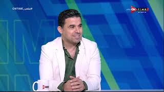 ملعب ONTime - رأي هشام حنفي وخالد الغندور في أداء التحكيم في مباراة السوبر