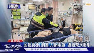 #獨家 凌晨隨機闖屋! 躲頂樓遭逮 竟「藏刀」刺警｜TVBS新聞 @TVBSNEWS01