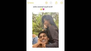 කෝ එතකොට මගේ අක්කා 🥹💖 #shorts #viralshorts #newtiktok #viralvideo