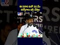 ఈ ఏడాది మరో 35 వేల ఉద్యోగాలు భర్తీ చేస్తాం : CM Revanth Reddy - TV9