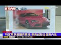 盜刷集團勾結汽車業務 假交易真盜刷11輛名車、賺千萬@newsebc