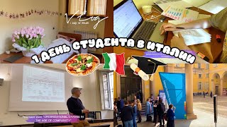 ОДИН ДЕНЬ ИЗ ЖИЗНИ СТУДЕНТА В ИТАЛИИ | универ, общага, еда и Милан 🇮🇹