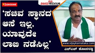 NH Konareddy: ನವಲಗುಂದ ಕ್ಷೇತ್ರದ ಅಭಿವೃದ್ಧಿ ನನ್ನ ಸಂಕಲ್ಪ, ಸಚಿವ ಸ್ಥಾನ ಕೇಳಿಲ್ಲ | Vijay Karnataka