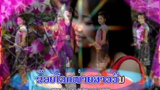 ສາວວັນລືມແມວ  Sao vanh leum meo  Vocal By SaiySin  insorn