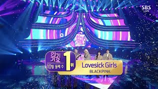 BLACKPINK - ‘Lovesick Girls’ 1011 SBS Inkigayo : NO.1 OF THE WEEK