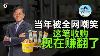 Farm Fresh 【16倍天价】吞并 Inside Scoop背后的“阴谋”！