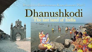 Dhanushkodi  - The Last Land of India | Bangalore - Rameswaram - Kanyakumari - Part 3