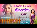 ಊರೆಲ್ಲ ಒಂದಾಗಿ ಕೊಂದರು ಸೈಯ 💔 oorella ondaagi dj anni chinni#entertainment #kannada #song